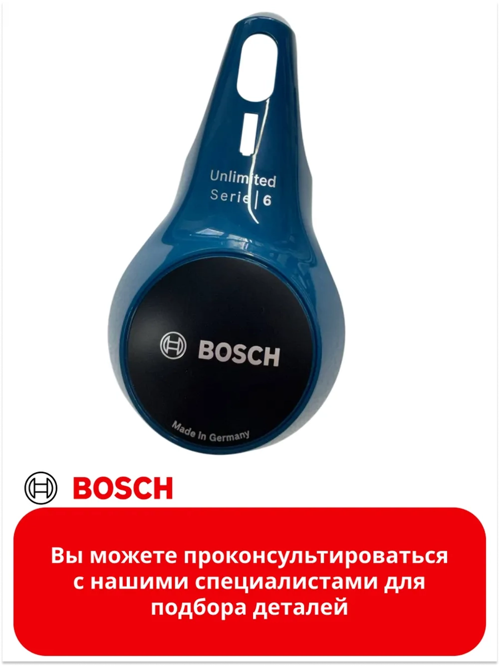 Комплект Элементов корпуса для вертикального пылесоса 100140112