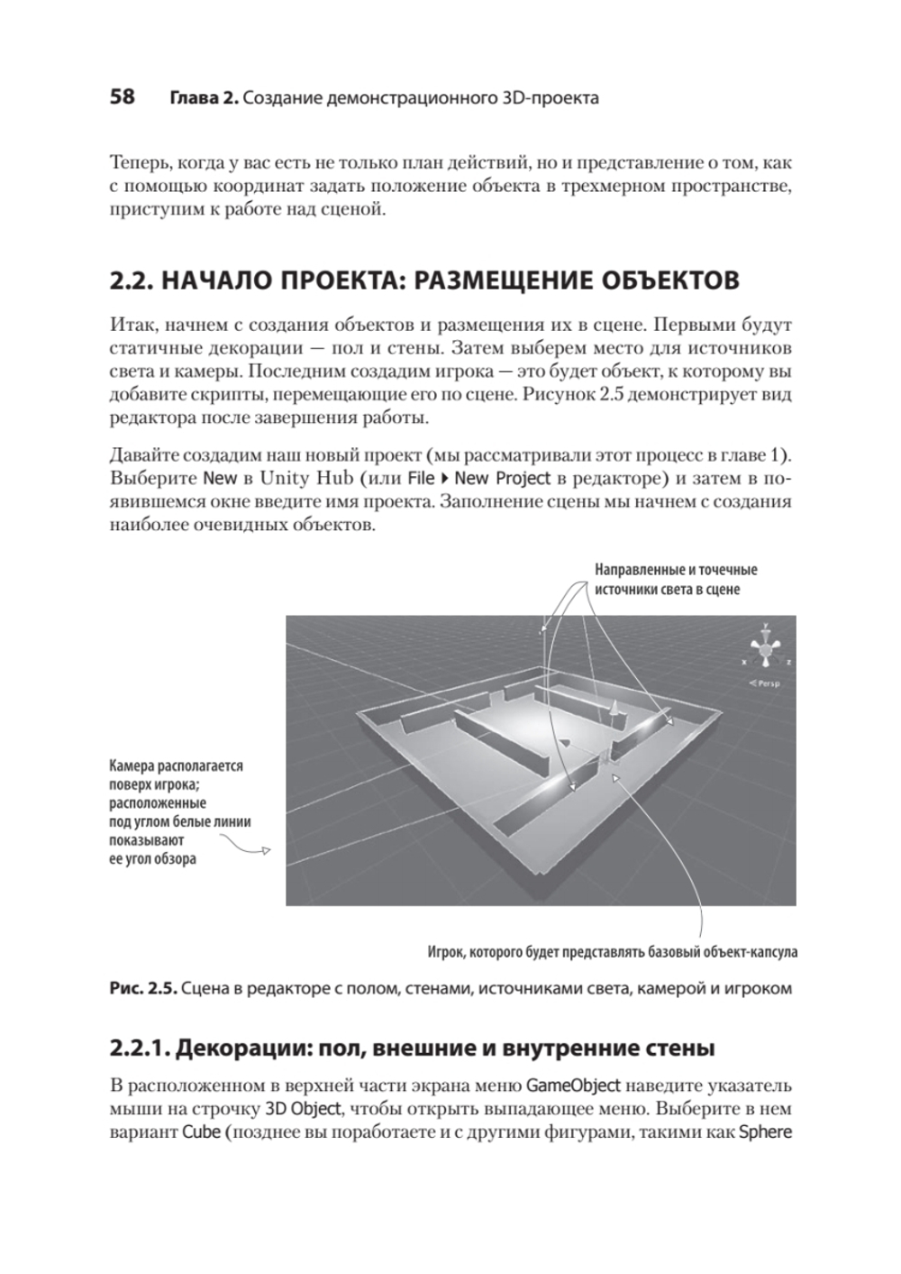 Unity в действии. Мультиплатформенная разработка на C#. 3-е межд. издание