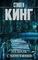 Мешок с костями