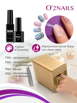 Принт-гель прозрачный с шиммером O2Nails Print Gel 2 (PG2)