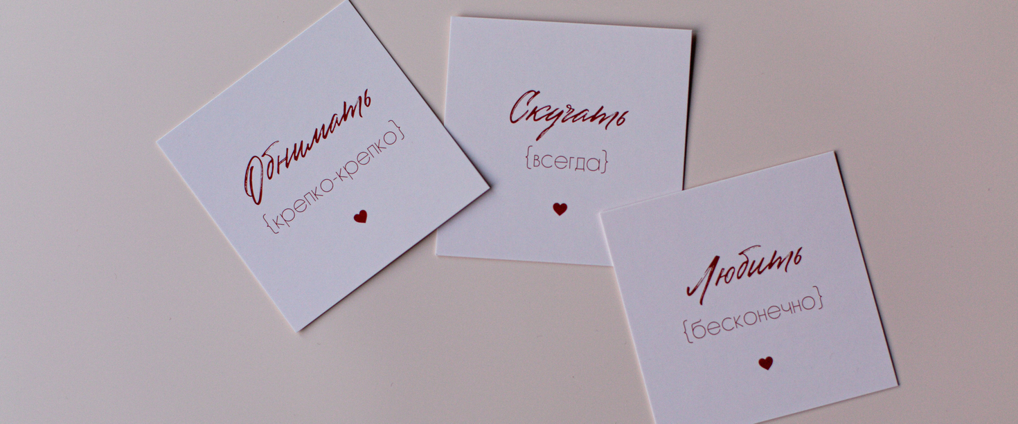 карточки 8х8 см