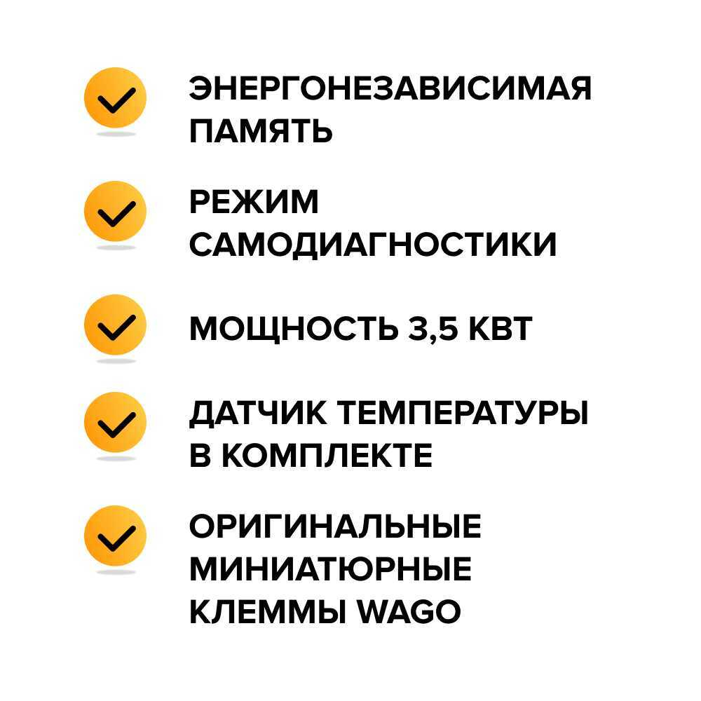 Терморегулятор CALEO NOVA встраиваемый цифровой, 3,5 кВт, жемчуг
