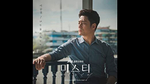 Альбом Misty JTBC Drama OST