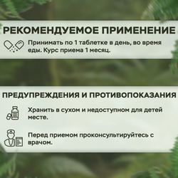 Alviko-lab Медь и Цинк хелат Zinc Picolinate + Copper 120 таблеток