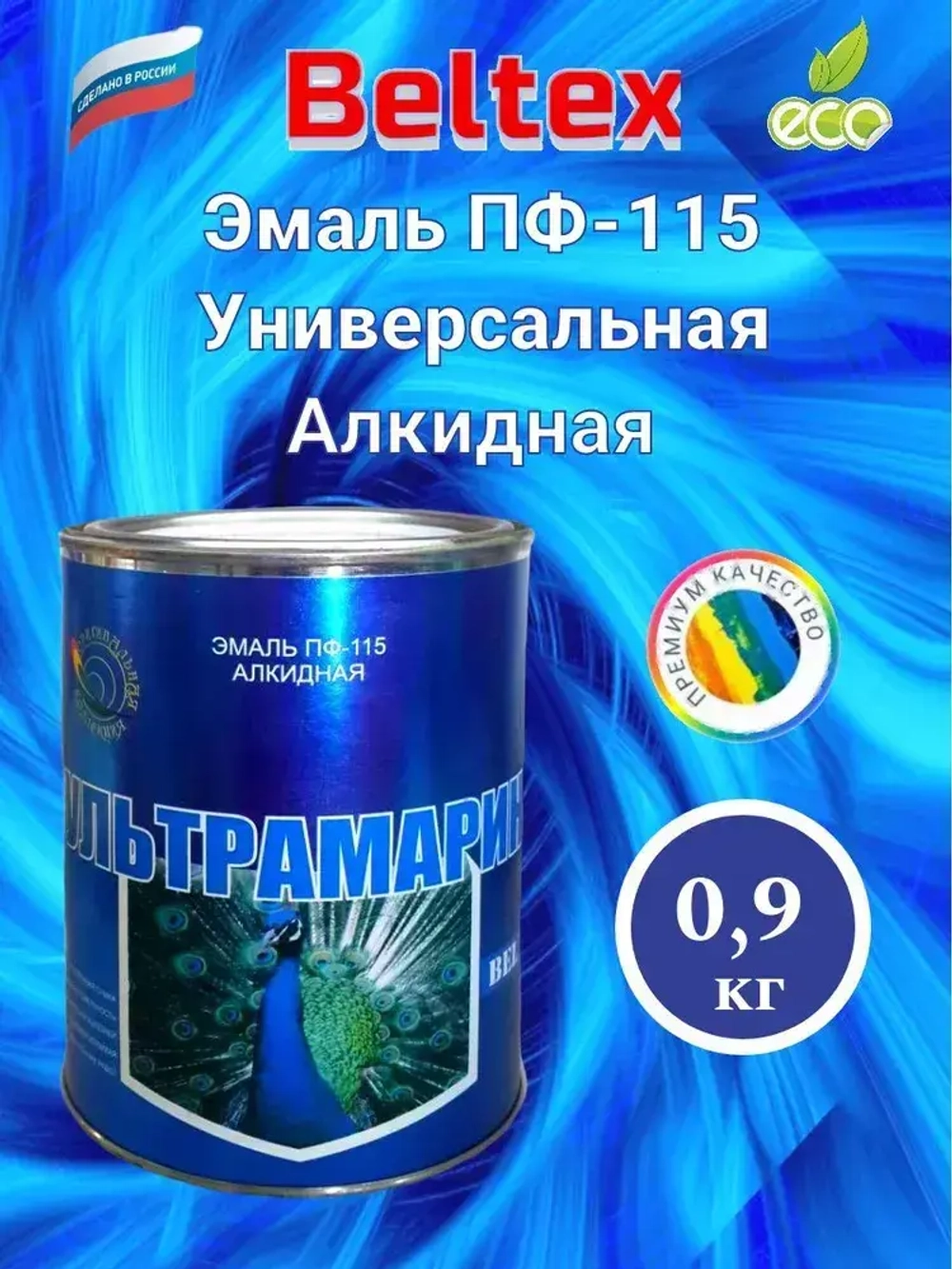 Краска Эмаль синяя /ультрамарин/ ПФ-115 Белтекс 0.9 кг по дереву, металлу, кирпичу и бетону, для наружных и внутренних работ