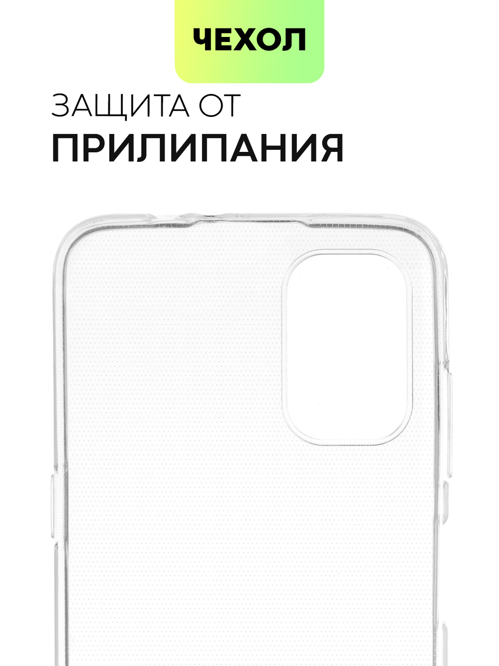 Чехол BROSCORP для Nokia G21 оптом (арт. NK-G21-TPU-TRANSPARENT)