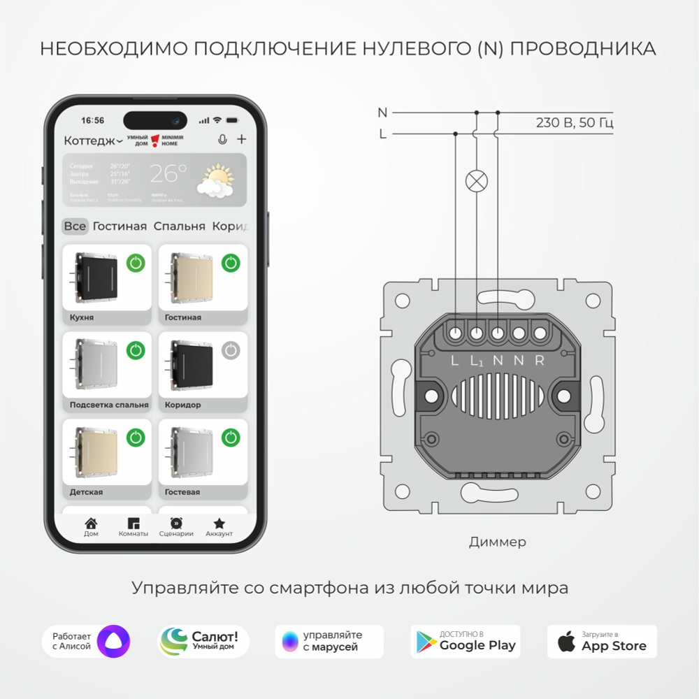 Умный сенсорный диммер (черный) W3443108
