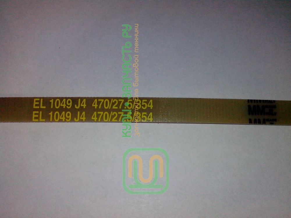 Ремень 1049j4 EL для стиральной машины Siltal (Силтал) - 1049j4