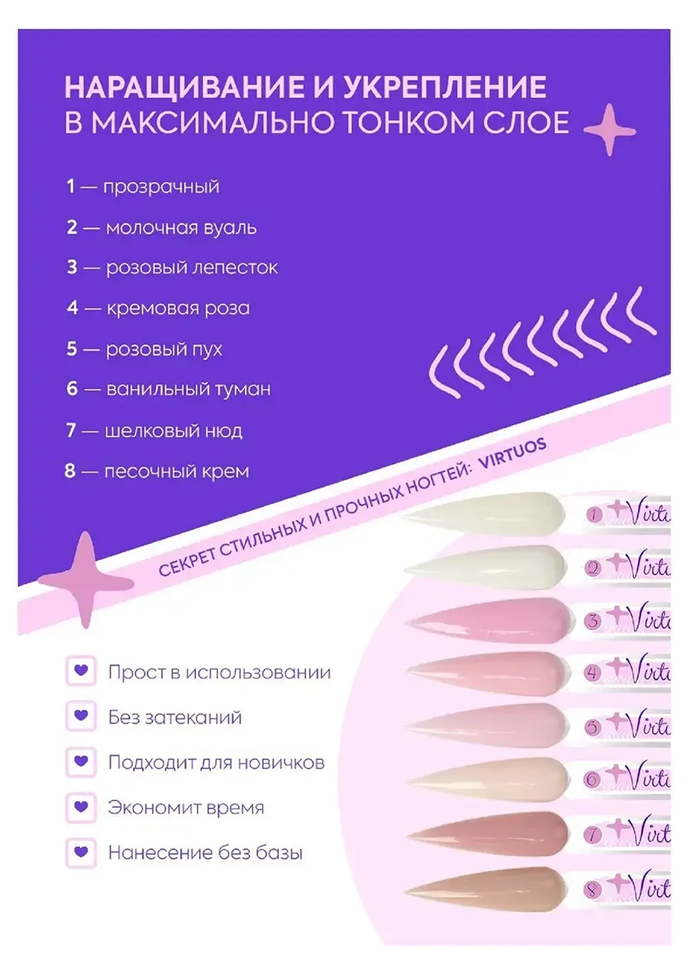Жесткий гель для наращивания и укрепления Adricoco, Virtuos №4, 15 мл