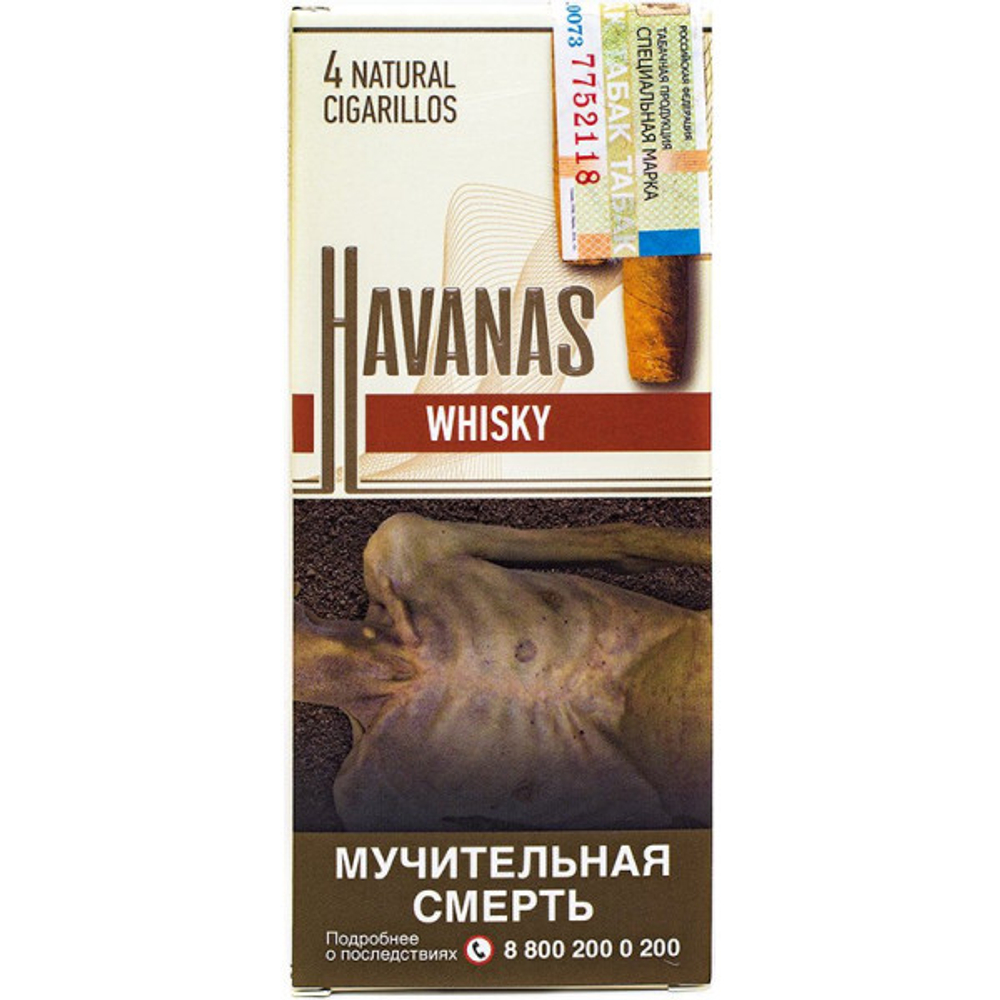 Сигариллы HAV NAS Whisky (4 шт.)