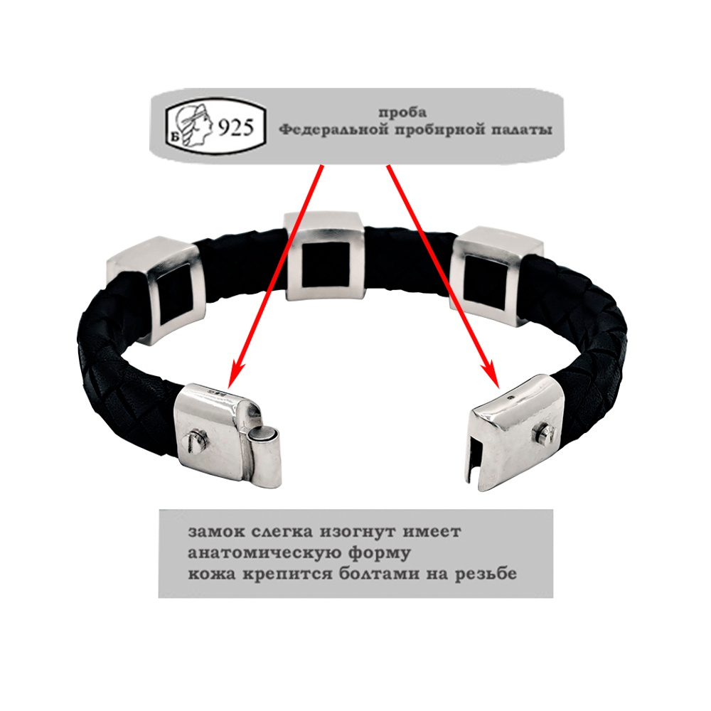 Серебряный браслет на руку с магнитным замком Лики ГП магнит 12х5ч