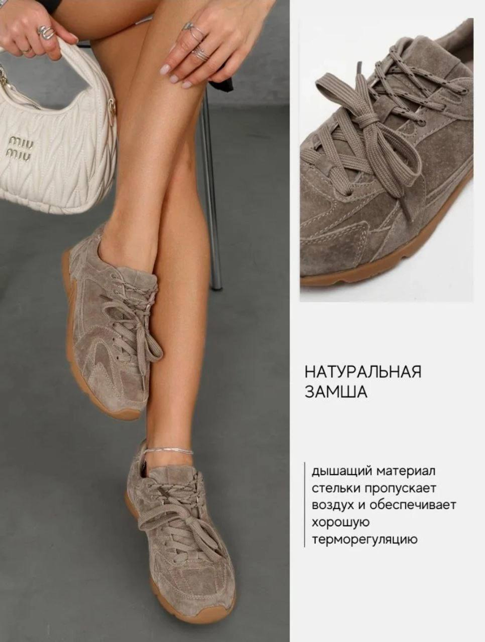 Кроссовки натуральная замша
