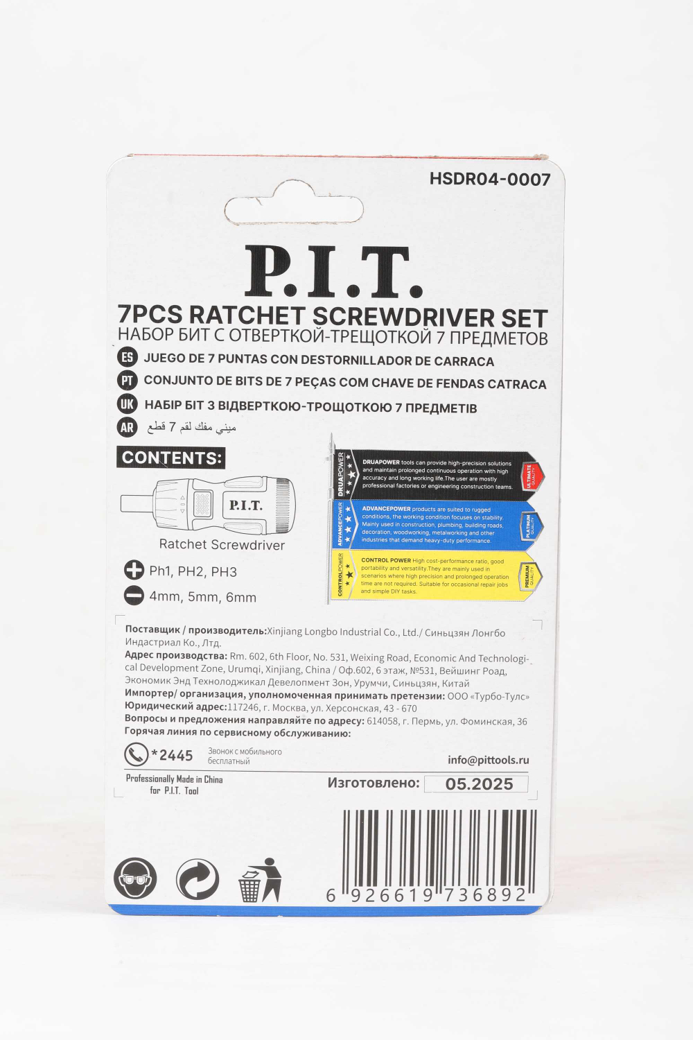 Набор бит с рукояткой P.I.T. ADVANCE HSDR04-0007 (7шт, рукоятка с трещоткой, биты 6 шт., блистер)
