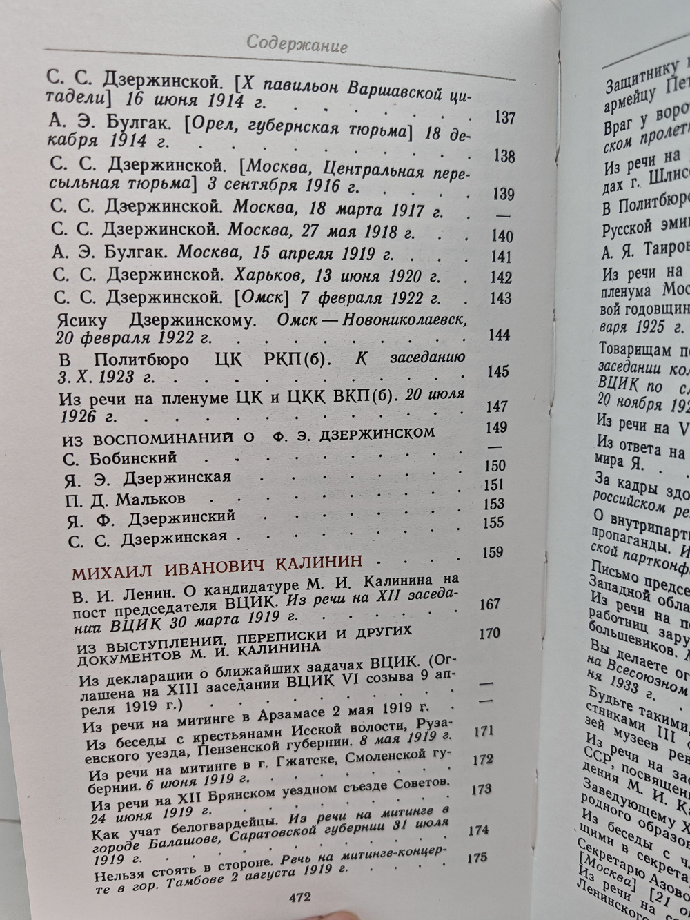 Сокровища душевной красоты