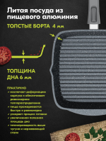 Сковорода-гриль "Мечта" Гранит с несъемной ручкой от 24 см до 28 см