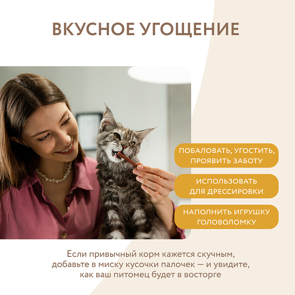 Лакомство для котят лакомые палочки из индейки Мнямс 3х5 г, 35 шт в упаковке