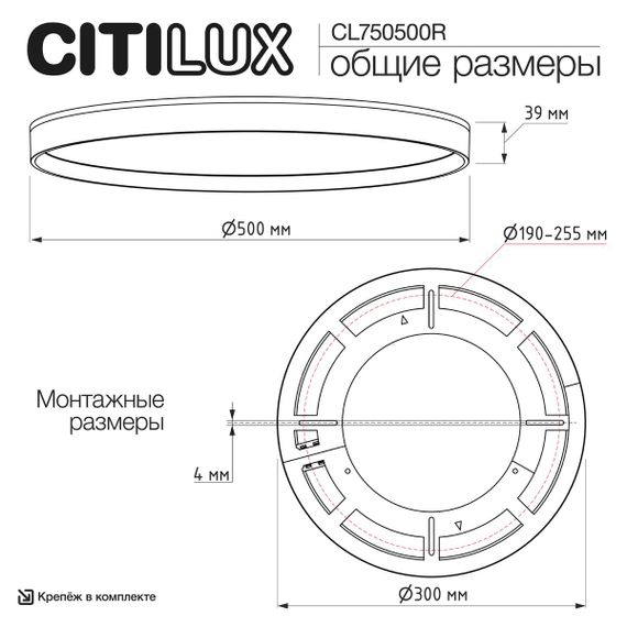 Потолочный светодиодный светильник Citilux Etalon CL750500R