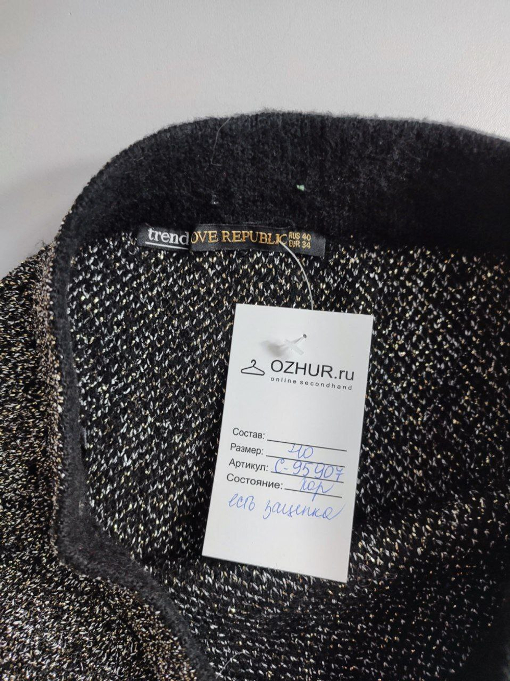 Юбка Love Republic трикотажная 40 размер