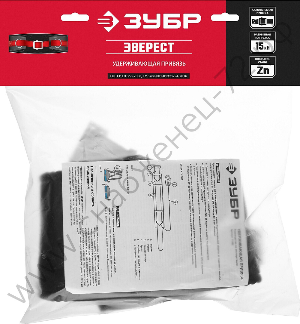 ЗУБР Эверест 2 точки крепления, удерживающая привязь (11582)
