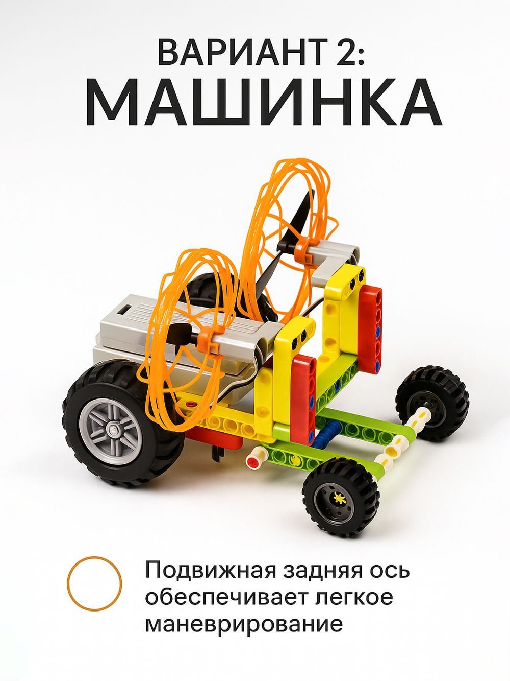gkfescc XYQ-9A | дрон-конструктор и машинка DIY 2-в-1