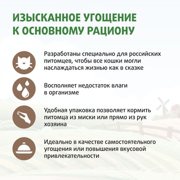 Крем-лакомство Ферма кота Федора для кошек и котят с уткой, 4 шт х 15 г