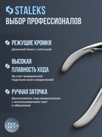 Кусачки для кутикулы CLASSIC 10-14