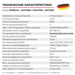 HIMERS набор 4 в 1; Шуруповерт / Перфоратор / УШМ / Гайковерт; Аккумуляторный бесщеточный, 24V, 4 АКБ по 6 А.ч, с кейсом и ЗУ станцией