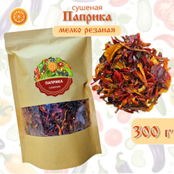 Перец сладкий паприка сушеный резаный мелкий.