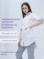 Рубашка медицинская женская на кнопках TZ450