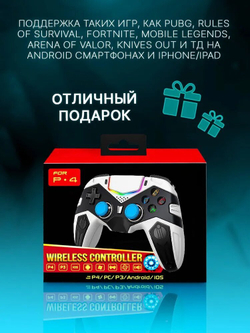Геймпад беспроводной Ipega PG-4019B