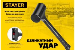Цельнолитой безынерционный молоток STAYER 900 г, 50 мм 2042-900