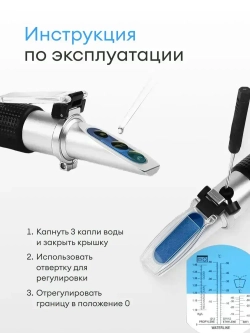 Рефрактометр для антифриза Smartron ATC-50