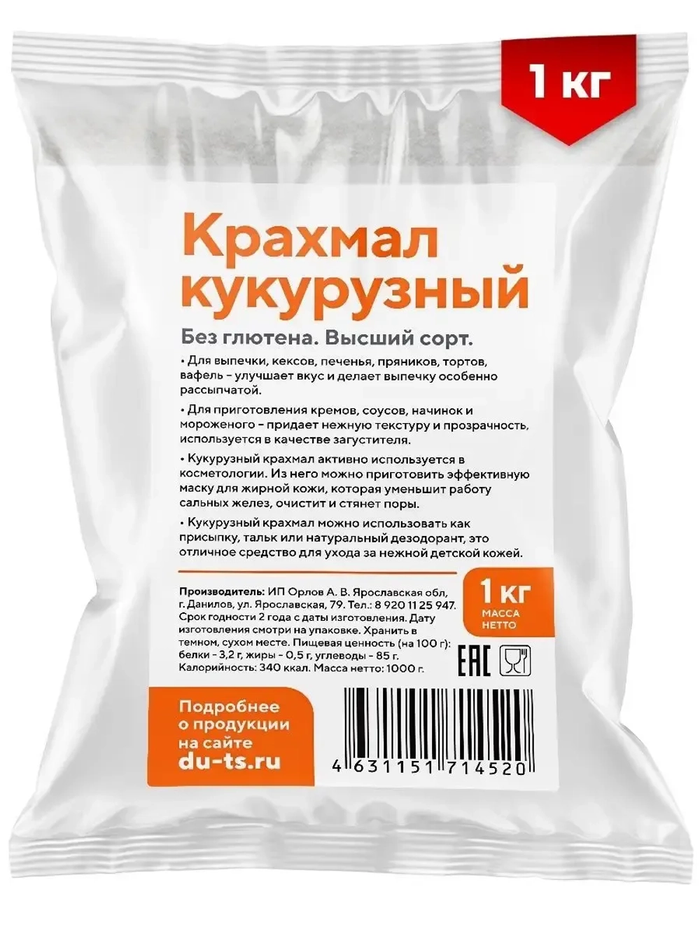 Кукурузный крахмал для десертов и пирожных без глютена 1 кг