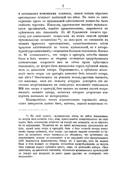 К вопросу об авторском праве на произведения литературные, художественные и музыкальные | Федоров Александр Федорович