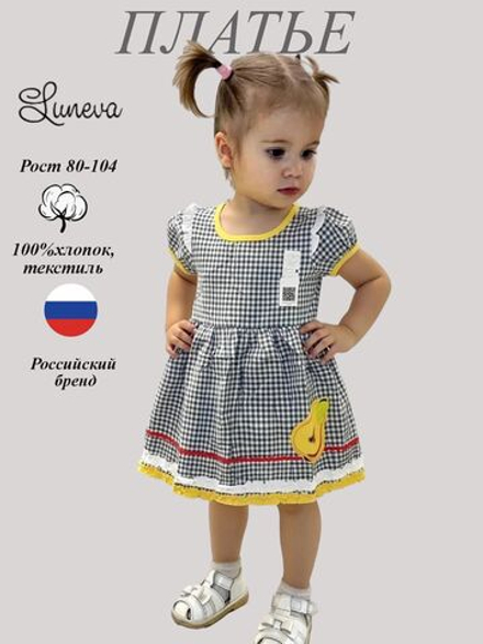205-01 Платье для девочки