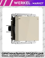 Розетка влагозащищенная с заземлением с крышкой и шторками IP44 (слоновая кость) W1171203