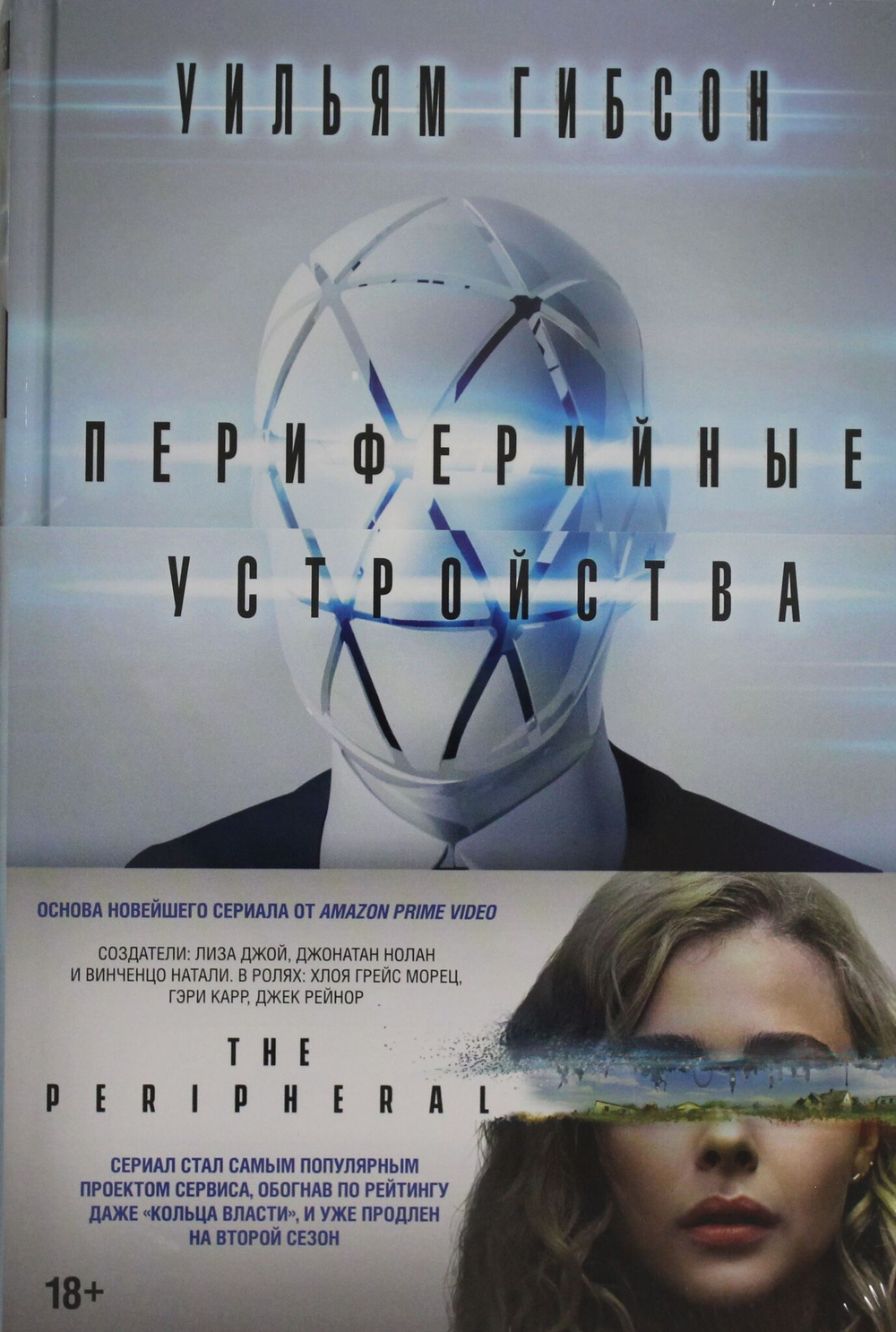 Периферийные устройства