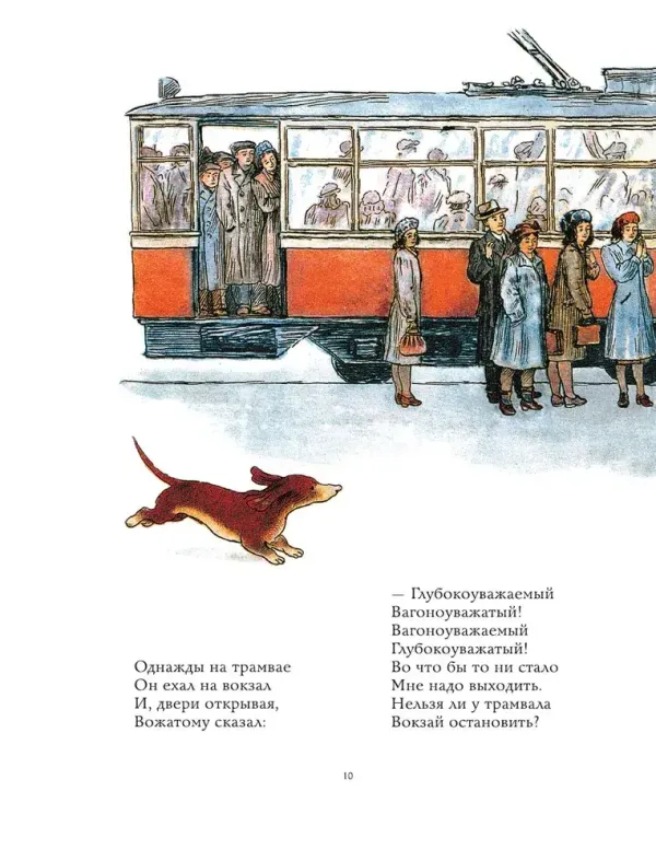 Детям. Рис. В. Конашевича