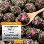 Связанный чай Персик священного дракона Юй Лун Тао Конунг 500г