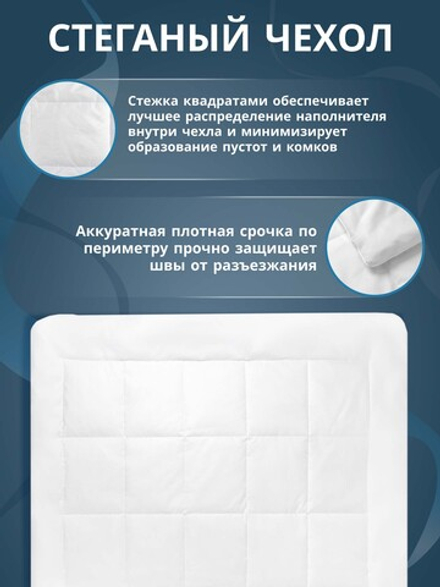 Одеяло для отелей (наполнитель: лебяжий пух 300гр/м2, чехол: тик, 100% пэ)