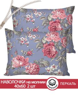 Наволочка комплект 2шт перкаль Сказка "Прохоровская роза" 40x60 см на молнии