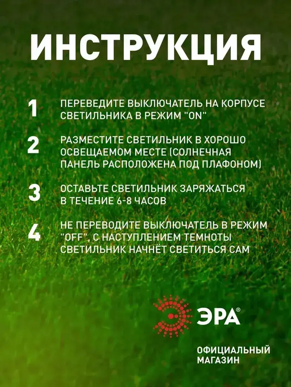 Светильник на солнечной батарее уличный настенный ЭРА SL-PL8-MNT1 светодиодный 13х6 см 2 LED