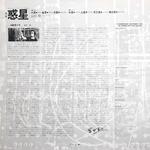 Tomita / The Planets (LP)