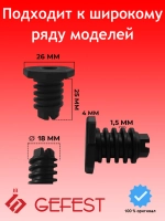 Ножка регулируемая плиты 300.00.0.087А ( Коричневая )