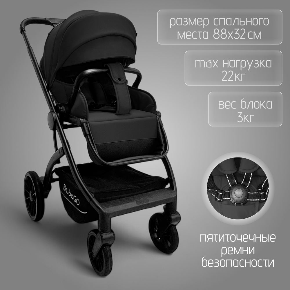 Модульная коляска BubaGO Lotta Thermo 3в1