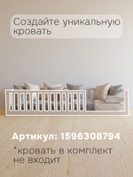 Калитка для односпальной кровати Афина 90х200, массив сосны