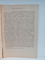 Другая жизнь? Неизбежна ли смерть?