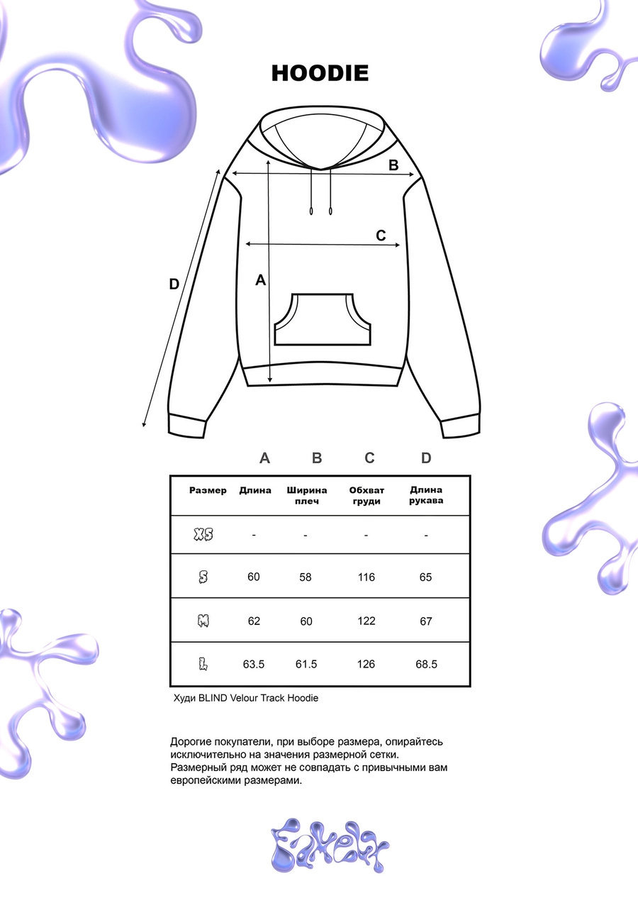 Костюм BLIND Velour Hoodie & Pants