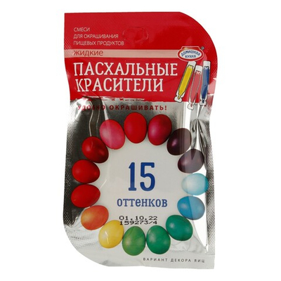 Красители пищевые жидкие, 15 оттенков из трёх цветов, пасха