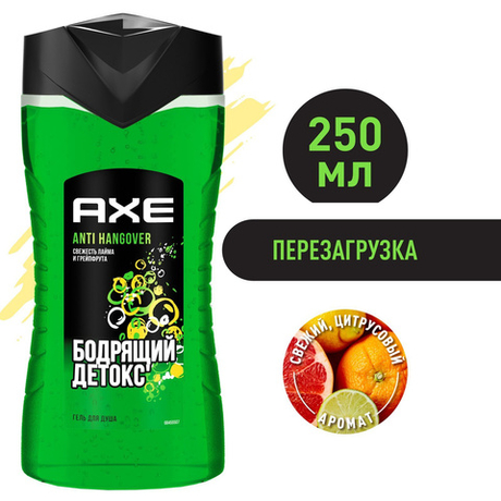 Axe  250мл. муж. гель д/душа Перезагрузка очищ. д/всех тип.кожи цитрус